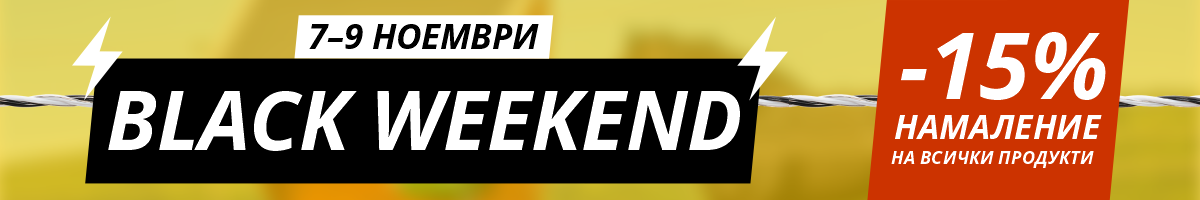 Cheren Uikend 1-3 Noemvri