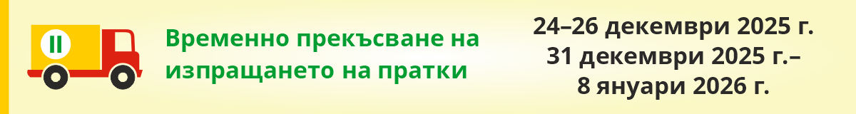 Cheren Uikend 22-24 Noemvri