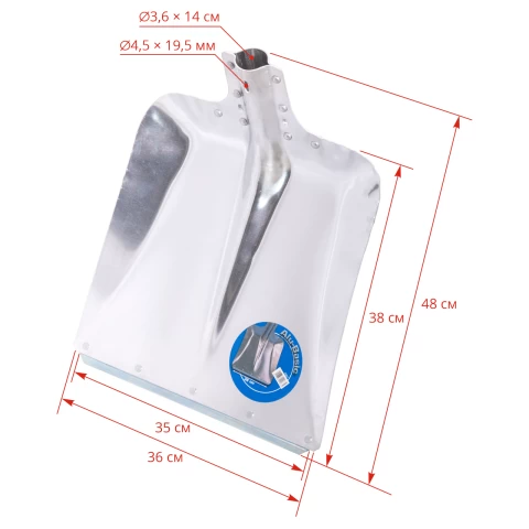 Алуминиева лопата, 36 × 38 см