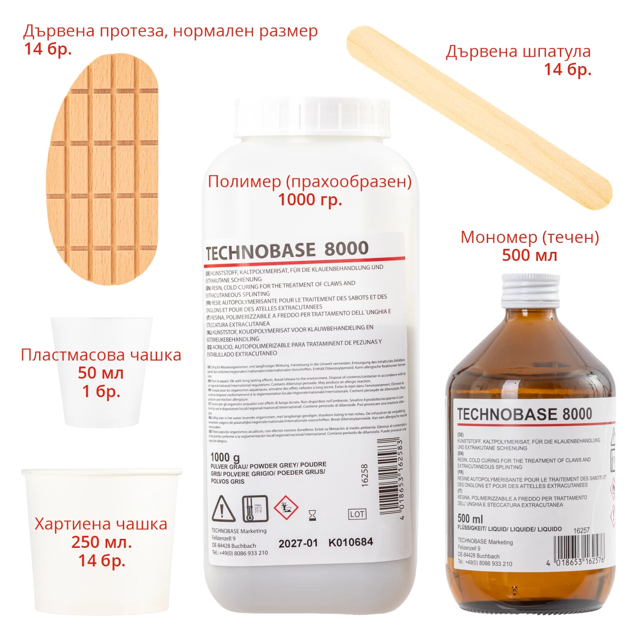 Комплект за 14 обработки на копита, Technobase 8000